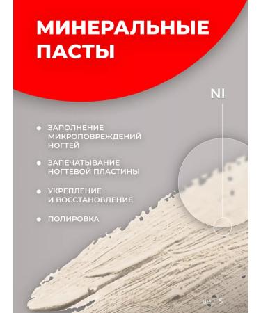 masura Japanese manicure mineral paste nail fortifier - Buy Online on GoSupps.com