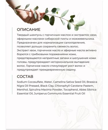 Meela Meelo Set of solid shampoo "Lone Wolf" with mustard oil - Buy Online on GoSupps.com