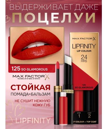 MAX FACTOR Persistent lipstick Lipfinity 125