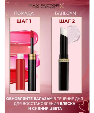 MAX FACTOR Persistent lipstick Lipfinity 125 - Buy Online on GoSupps.com