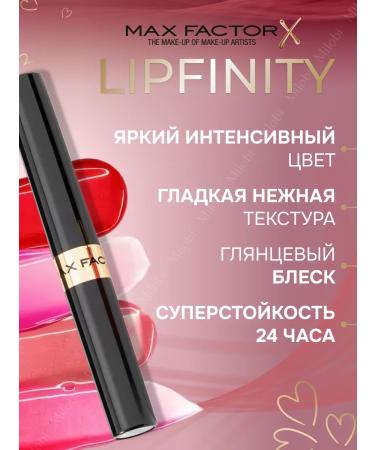 MAX FACTOR Persistent lipstick Lipfinity 125 - Buy Online on GoSupps.com