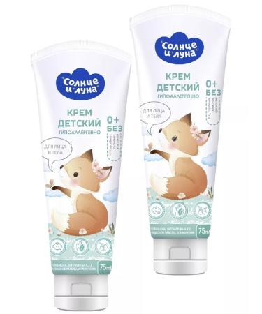 SUN AND MOON Children's hypoallergenic cream 0+ 75ml 2pcs