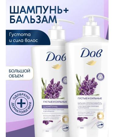 Dav Set of shampoo and balm for density and hair strength