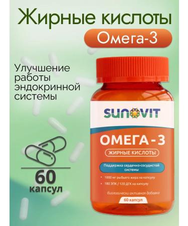 SUNOVIT Omega 3 1000 mg fish oil 60 capsules