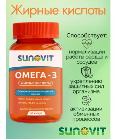 SUNOVIT Omega 3 1000 mg fish oil 60 capsules - Buy Online on GoSupps.com