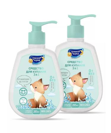 SUN AND MOON Bathing 3B1 calendula and chamomile 265ml 2pcs - Buy Online on GoSupps.com