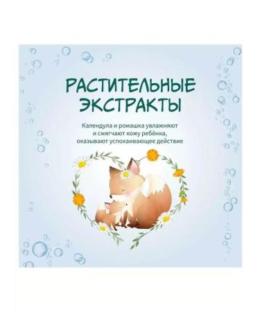 SUN AND MOON Bathing 3B1 calendula and chamomile 265ml 2pcs - Buy Online on GoSupps.com