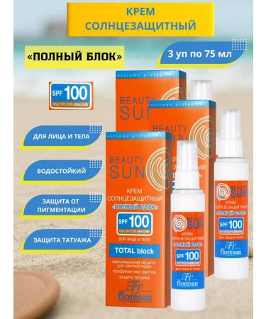 Floresan Sunscreen "Full block SPF 100 Beauty Sun 75ml
