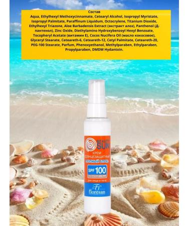 Floresan Sunscreen "Full block SPF 100 Beauty Sun 75ml - Buy Online on GoSupps.com