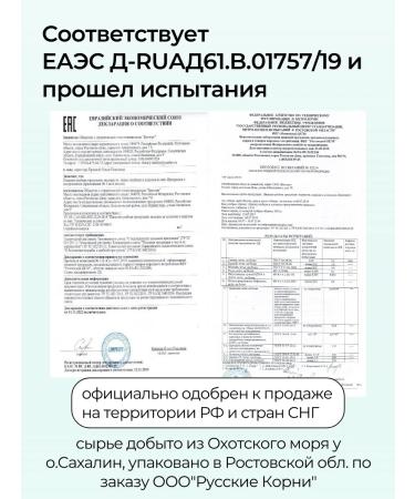 Russian roots Laminaria Algae iodine Vitamins Detox for weight loss - Buy Online on GoSupps.com