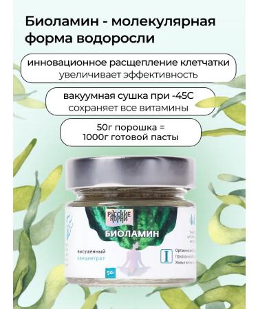 Russian roots Laminaria Algae iodine Vitamins Detox for weight loss - Buy Online on GoSupps.com