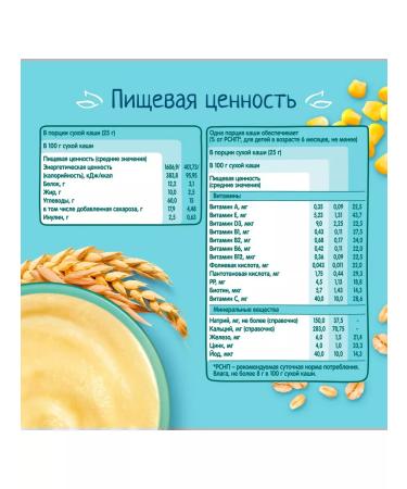 Frutonyanya Porridge Military Multicarp 2Up. 200g - Buy Online on GoSupps.com