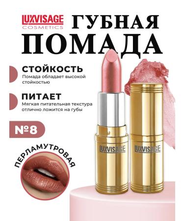 LUXVISAGE Lipstick for lips mother -of -pearl No. 08