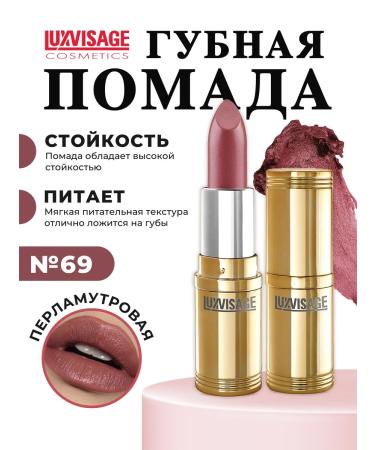LUXVISAGE Lipstick for lip pearl No. 69