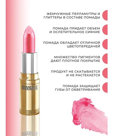 LUXVISAGE Lipstick for lips mother -of -pearl No. 04 - Buy Online on GoSupps.com