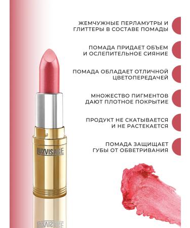 LUXVISAGE Lipstick for lips mother -of -pearl No. 19 - Buy Online on GoSupps.com