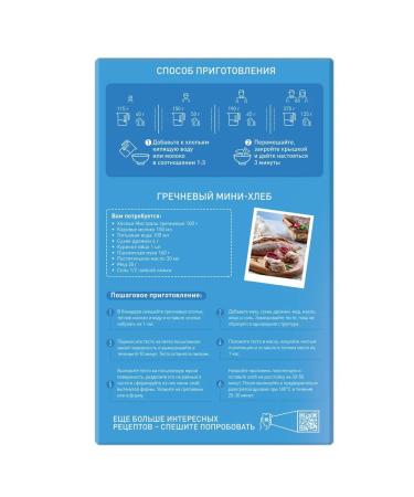 MISTRAL Buckwheat Cerebelines 12pcs*400g - Buy Online on GoSupps.com