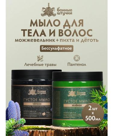 Bath Tricks Soap for hair baths and body thick 2 pcs