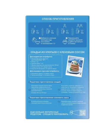 MISTRAL Whole -grain oatmeal 6pcs*400g - Buy Online on GoSupps.com
