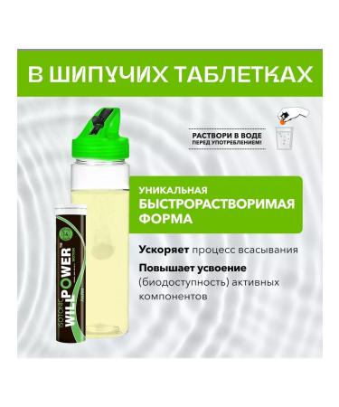 WILLPOWER Isotonic lime 14 sparkling tablets - Buy Online on GoSupps.com