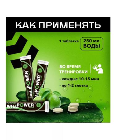 WILLPOWER Isotonic lime 14 sparkling tablets - Buy Online on GoSupps.com