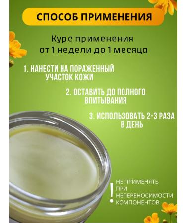 AltaiEcoPharm Cream celandine from acne and psoriasis - Buy Online on GoSupps.com