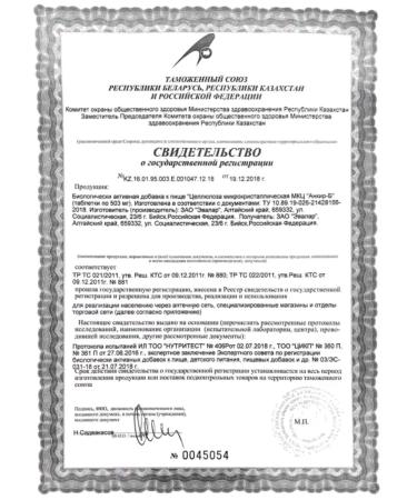 Evalar MCC Ankir-B 100 Table at 503MG-5UP - Buy Online on GoSupps.com