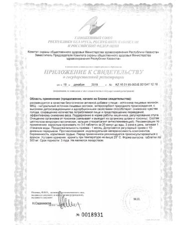 Evalar MCC Ankir-B 100 Table at 503MG-5UP - Buy Online on GoSupps.com