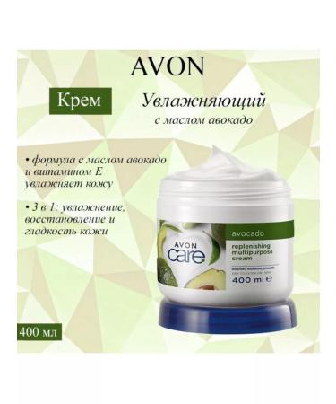 Moisturizing face hands and body with avocado Avon