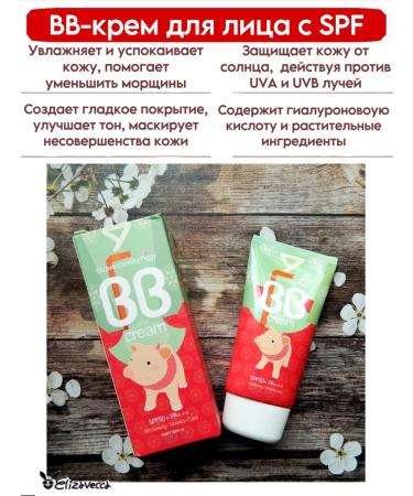 Elizavecca BB cream for the face - Buy Online on GoSupps.com