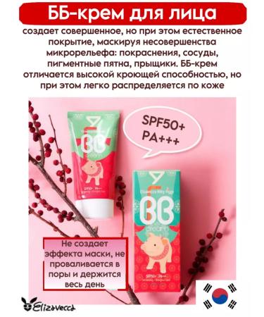 Elizavecca BB cream for the face - Buy Online on GoSupps.com