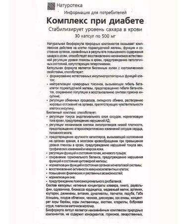 Sashera honey Diabetes tablets in diabetics - Buy Online on GoSupps.com