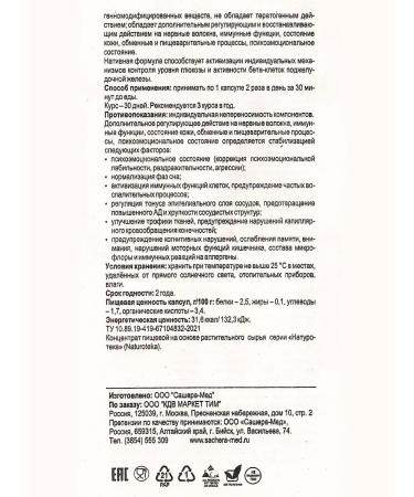 Sashera honey Diabetes tablets in diabetics - Buy Online on GoSupps.com