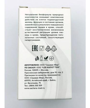 Sashera honey Diabetes tablets in diabetics - Buy Online on GoSupps.com