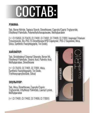 Belor Design SCULPTING TRIO face sculpture - Buy Online on GoSupps.com