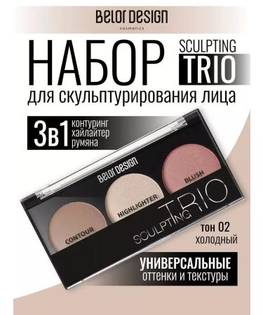 Belor Design SCULPTING TRIO face sculpture - Buy Online on GoSupps.com
