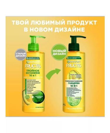Garnier INSUMENCE HARS COMPLE "Glycerin 10B1" 400ml - Buy Online on GoSupps.com