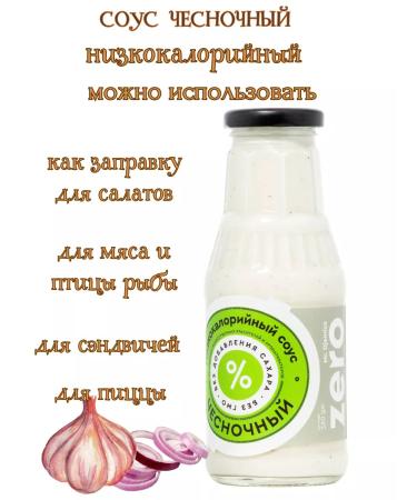 Mr Djemius ZERO Garlic sauce low -calorie 330g - Buy Online on GoSupps.com