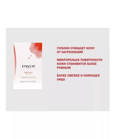 PAYOT Cleaning mask Bubble Mask Peeling 8ml - Buy Online on GoSupps.com