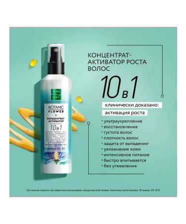 Pure Line Hair growth concentration ultra-strews and - Buy Online on GoSupps.com