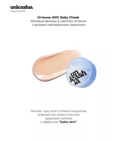 UNLEASHIA Korea Korea Korea Baby Blue Sushion Pure shade 21 - Buy Online on GoSupps.com