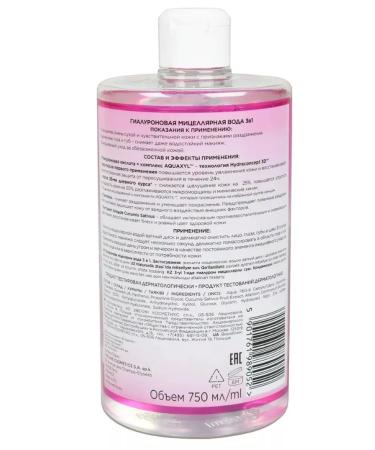 EVELINE Micelorlar water hyaluronic 3B1 FACEMED+ 750 ml - Buy Online on GoSupps.com