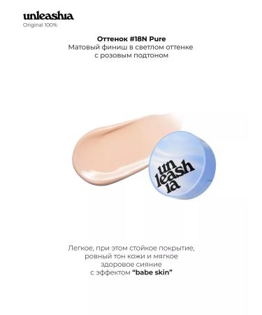 UNLEASHIA Korea Korea Baby Blue Sushion Pure shade 18n - Buy Online on GoSupps.com