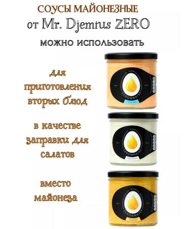 Mr Djemius ZERO Mayonnaise sauce "Provencal" 270g - Buy Online on GoSupps.com