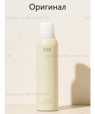 EIIO Silk Essence for Hair Silky Glow Foaming Essence