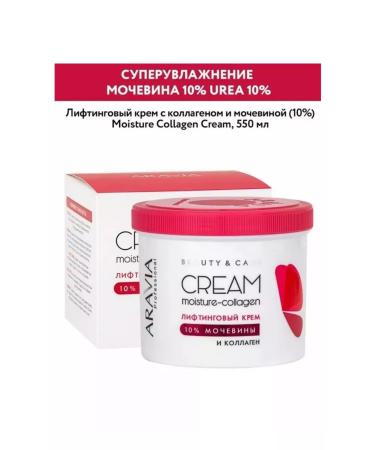ARAVIA Professional Lifting cream with collagen and urea