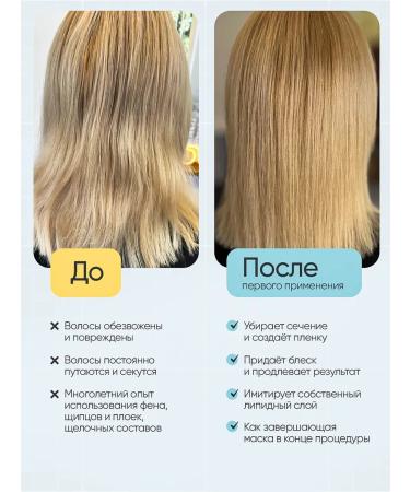 Zakeratin Lipid hair mask IQ Hair Lipido 3D 100 g - Buy Online on GoSupps.com