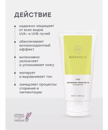 maskoholic Sun -protection matting cream SPF 30 with antioxidants - Buy Online on GoSupps.com
