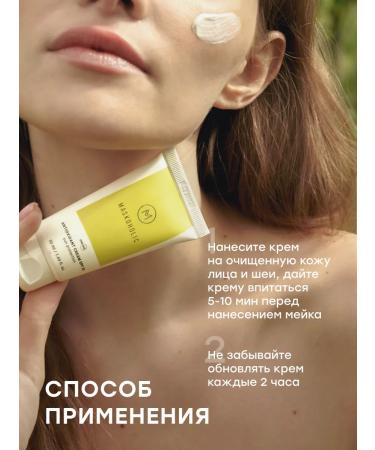 maskoholic Sun -protection matting cream SPF 30 with antioxidants - Buy Online on GoSupps.com