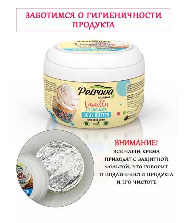 PETROVA Hand cream legs and body moisturizing vanilla - Buy Online on GoSupps.com